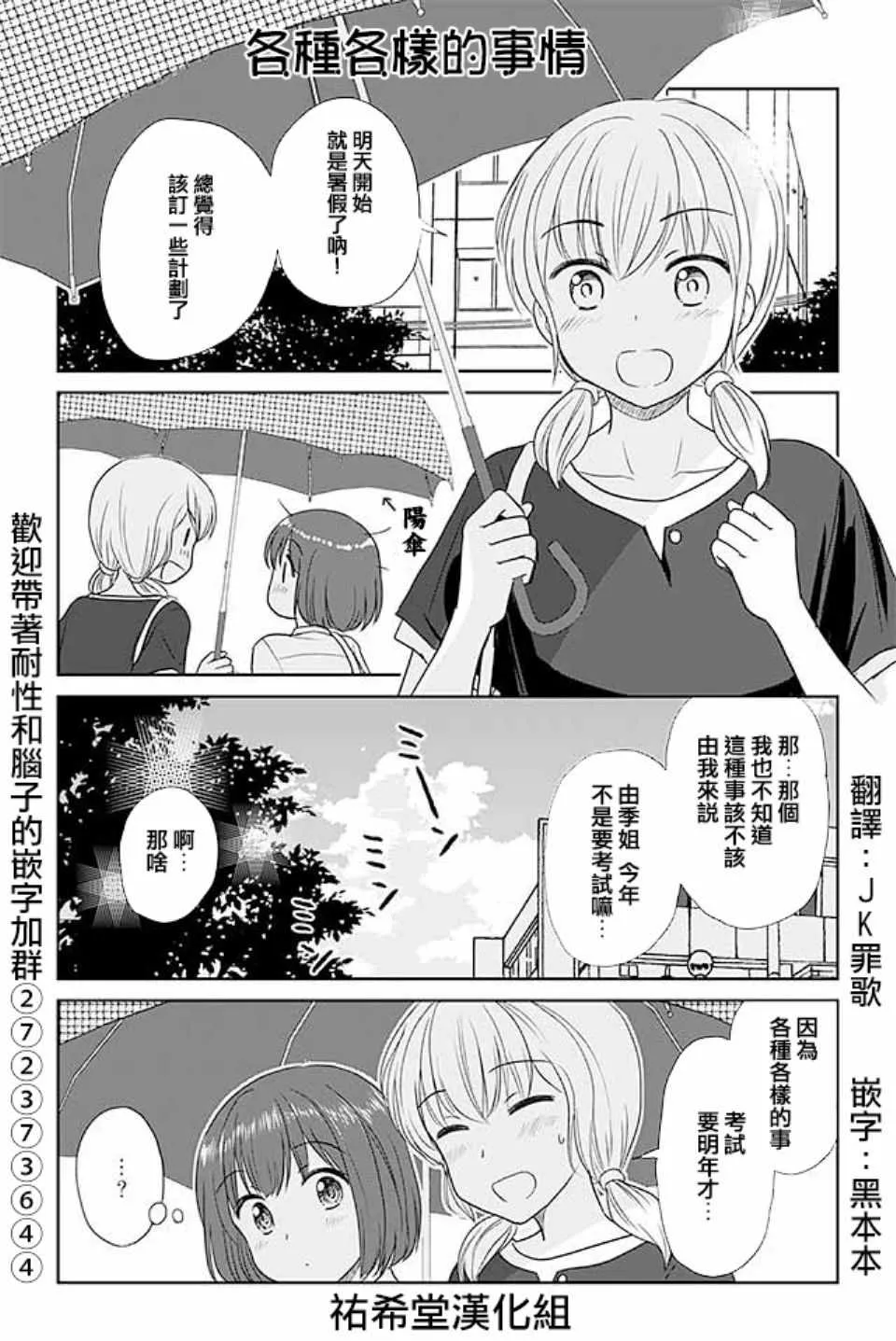 第366话 第1页