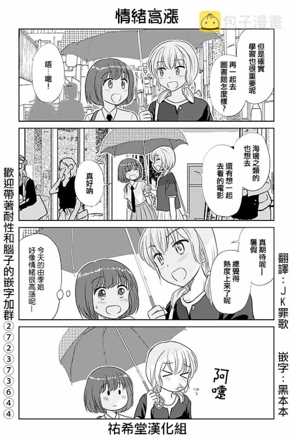 第367话 第1页