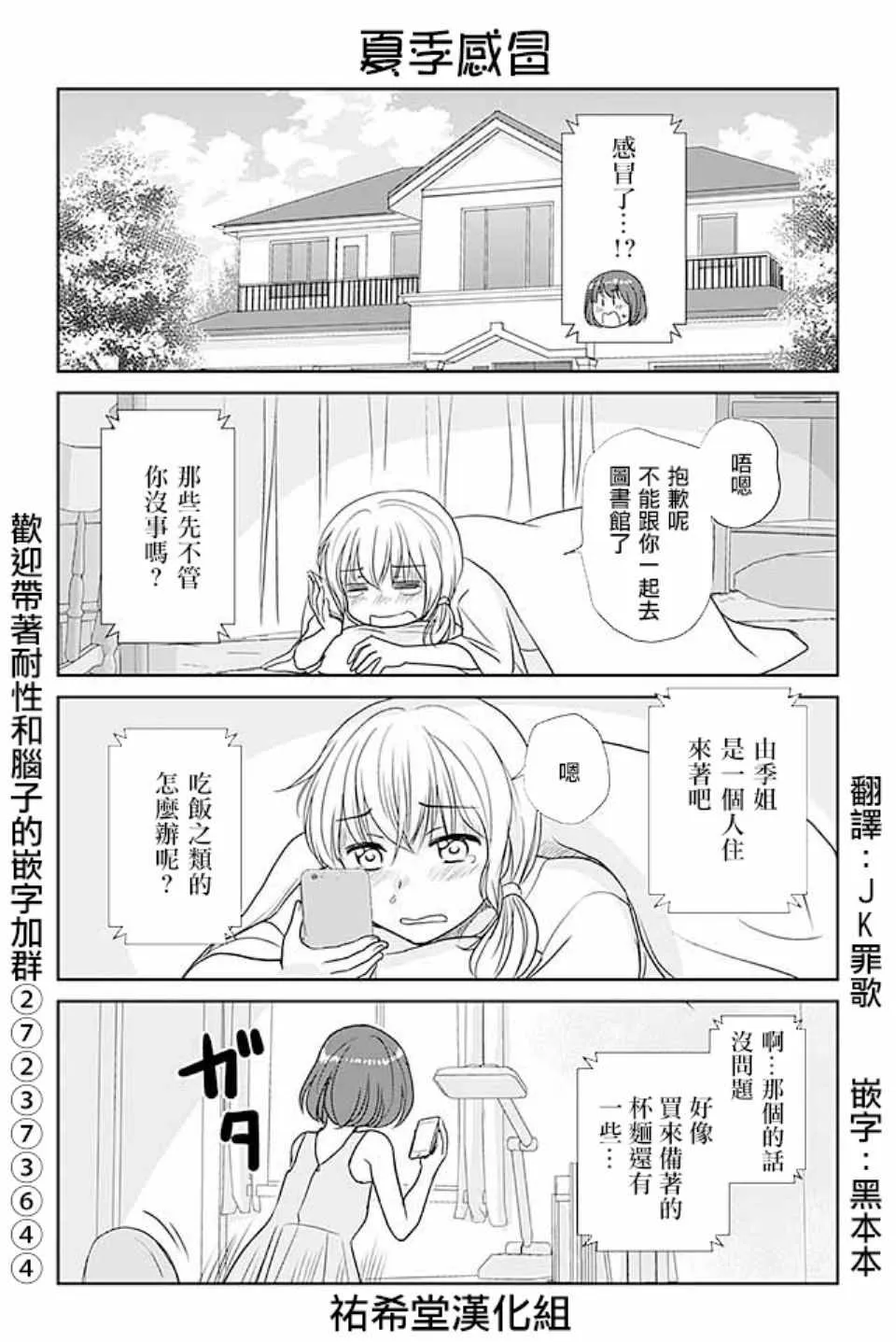 第368话 第1页