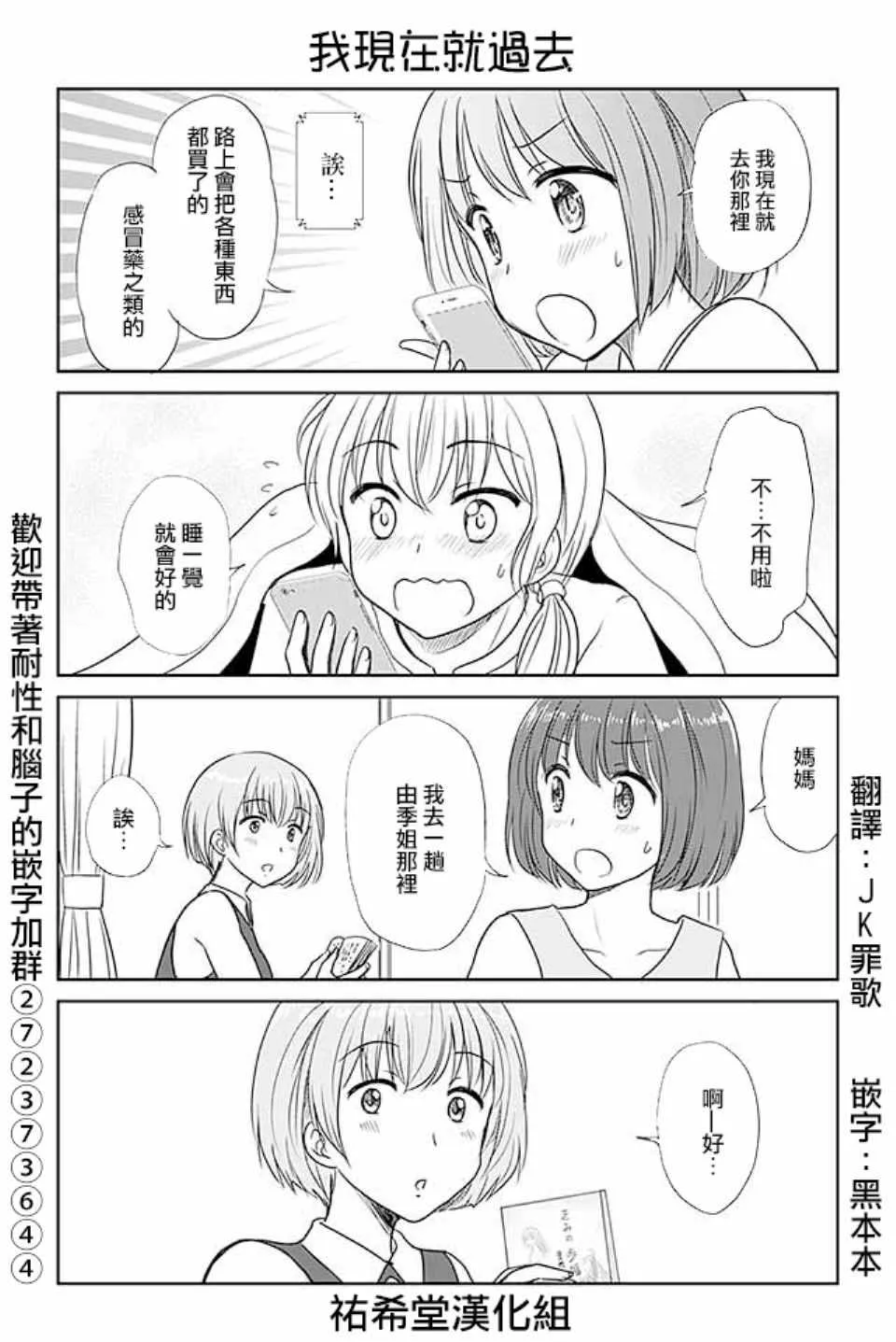 第369话 第1页