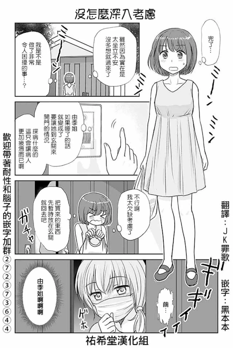第370话 第1页