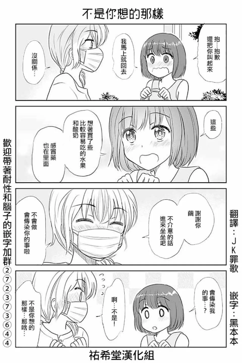 第371话 第1页