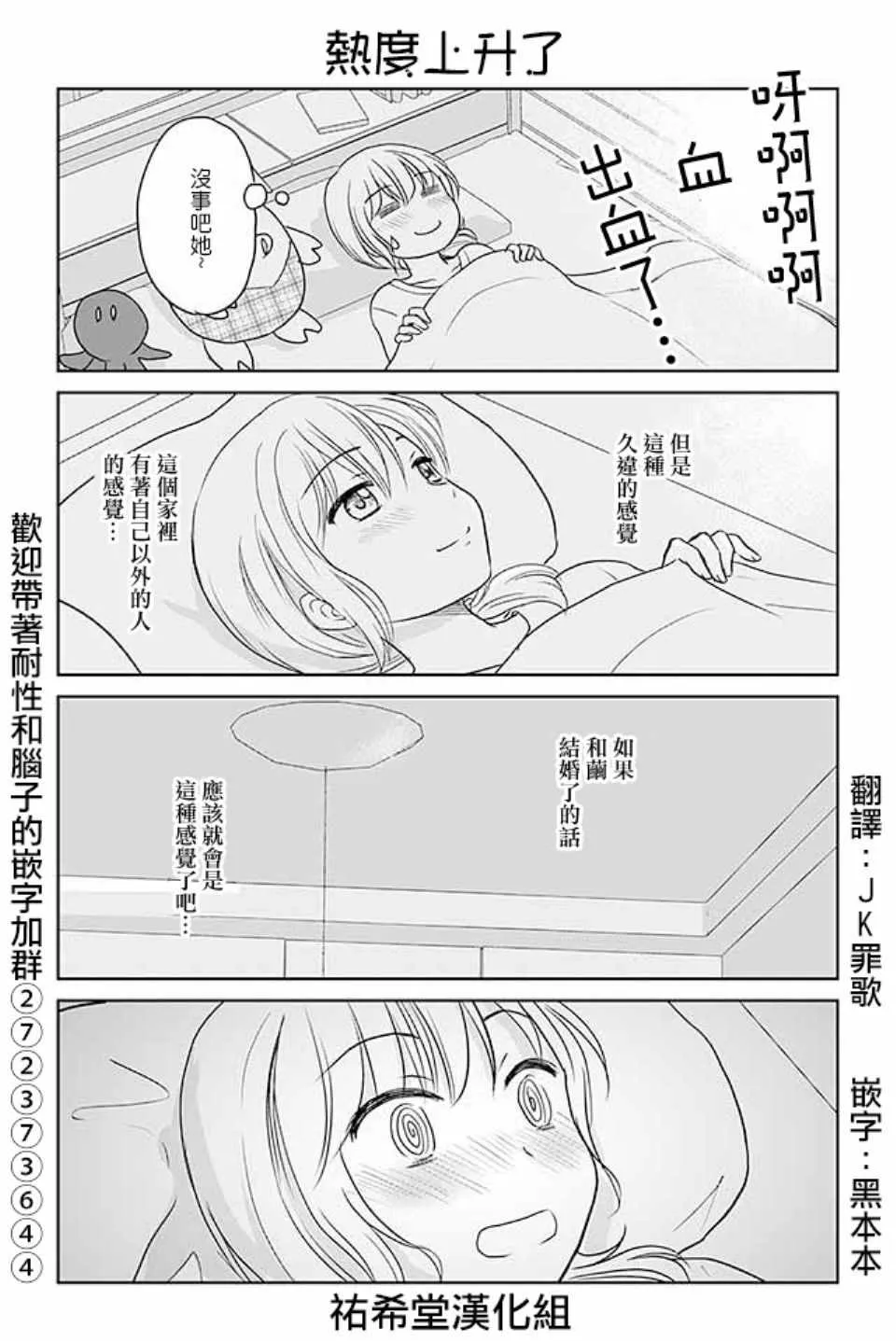 第373话 第1页