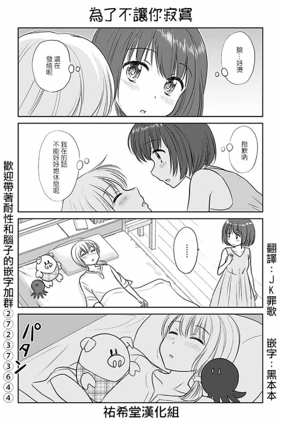 第377话 第1页
