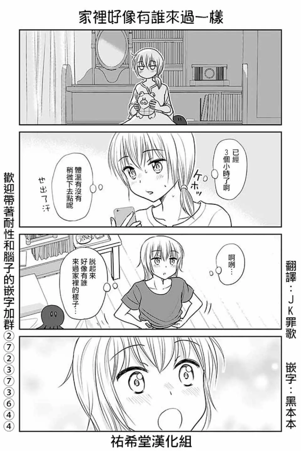 第378话 第1页