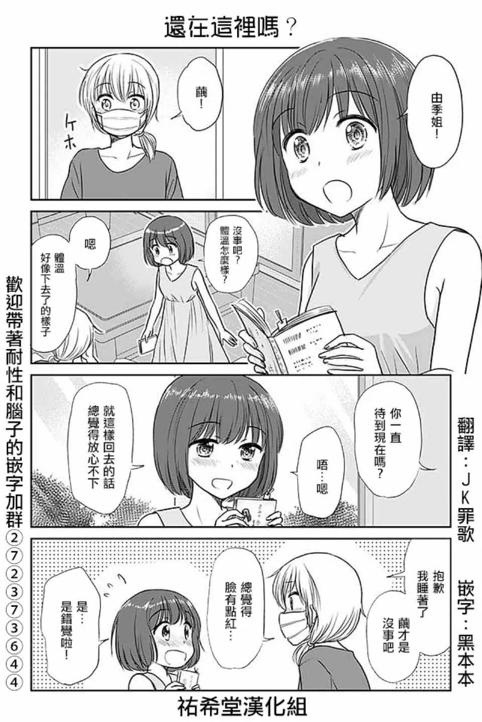 第379话 第1页