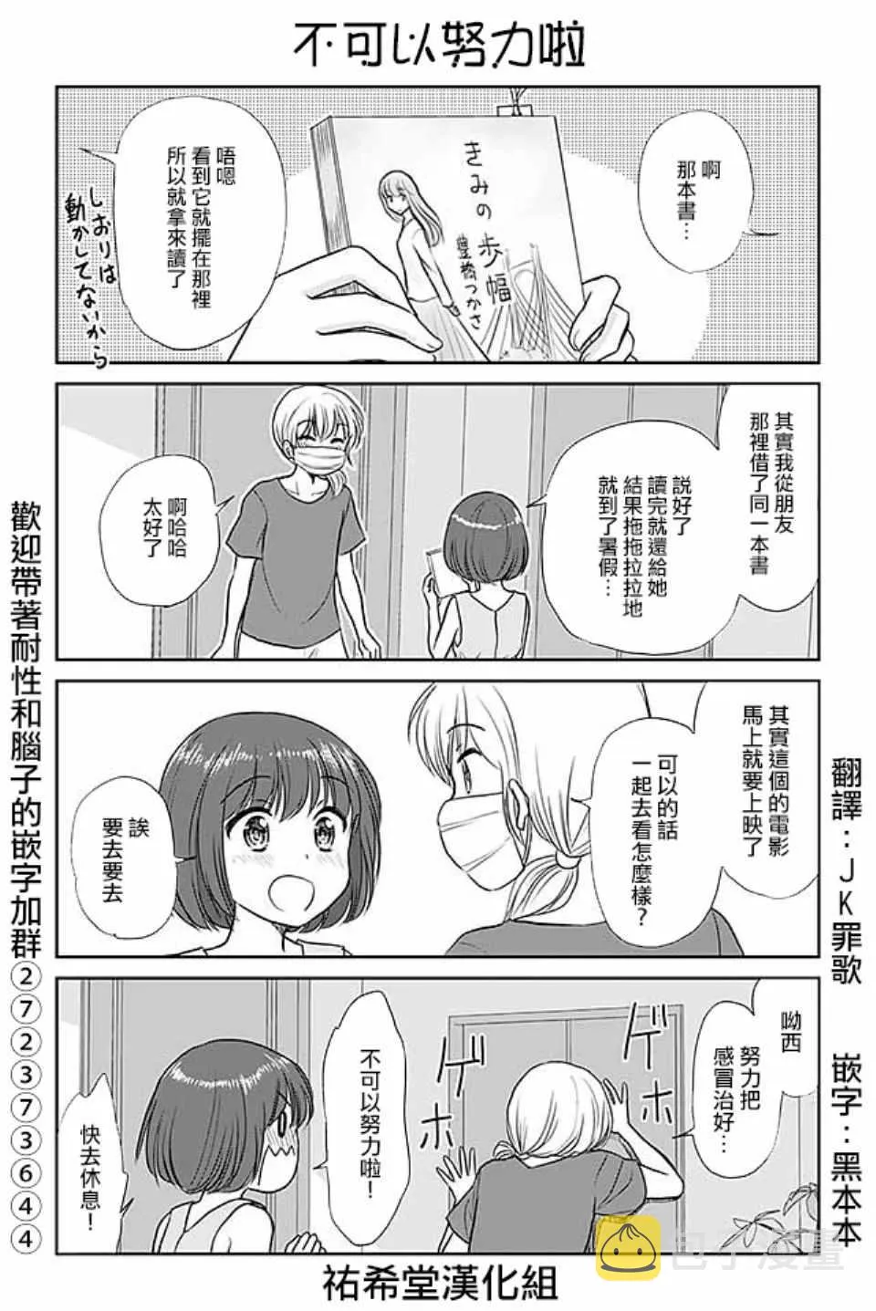 第380话 第1页