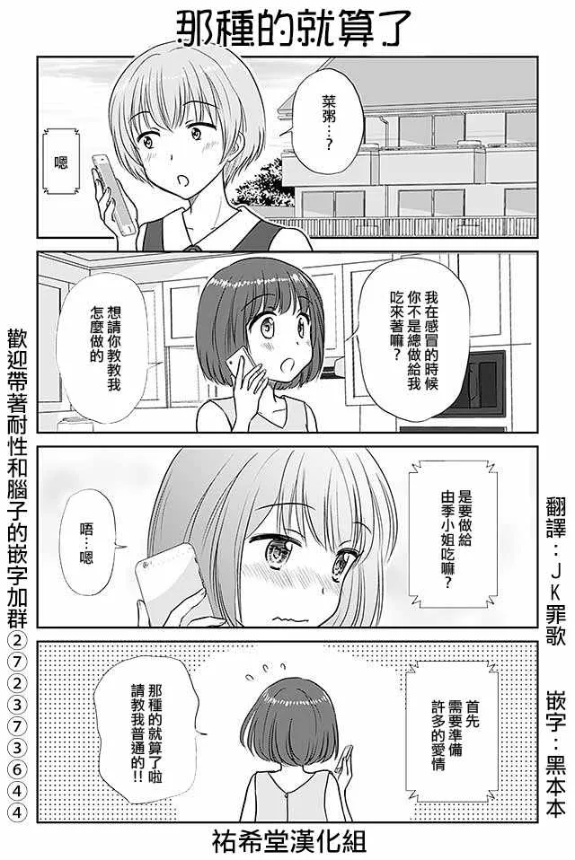 第381话 第1页