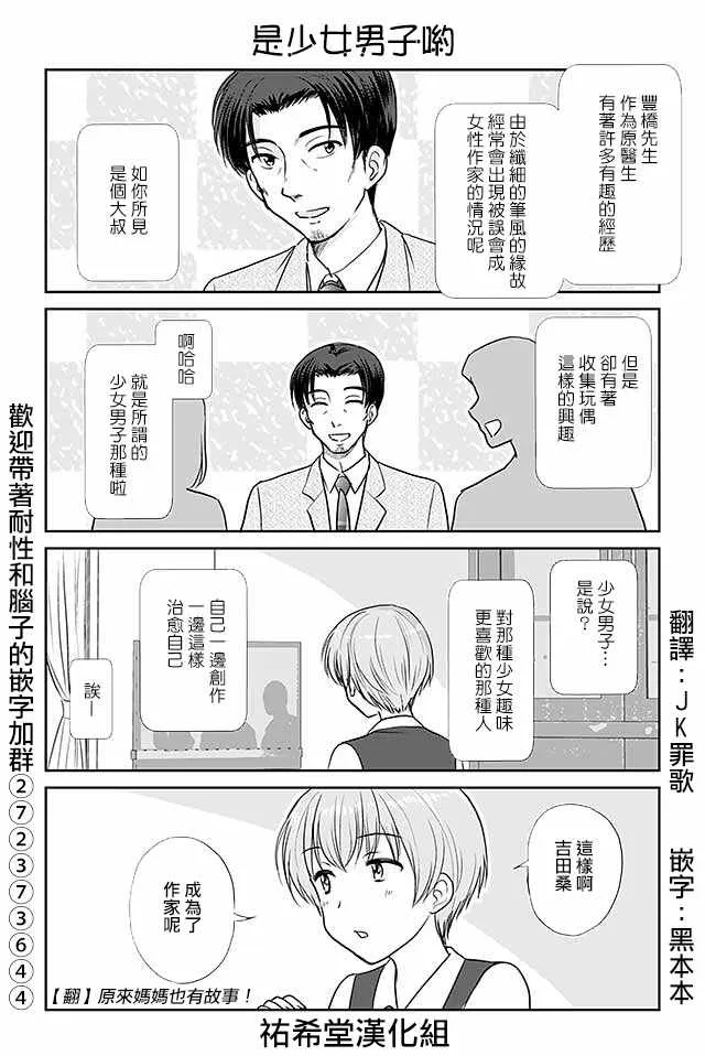 第384话 第1页