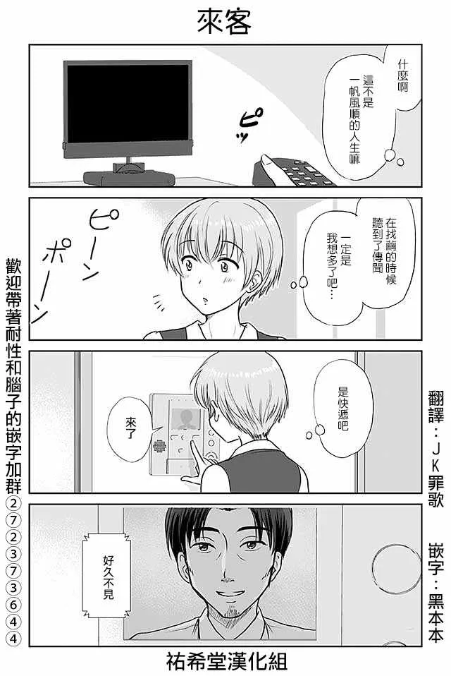 第386话 第1页