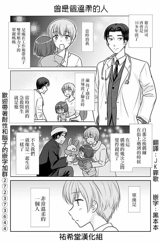 第385话 第1页