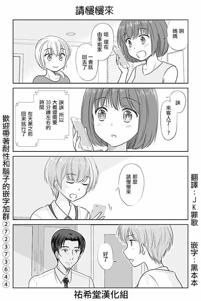 第390话 第1页