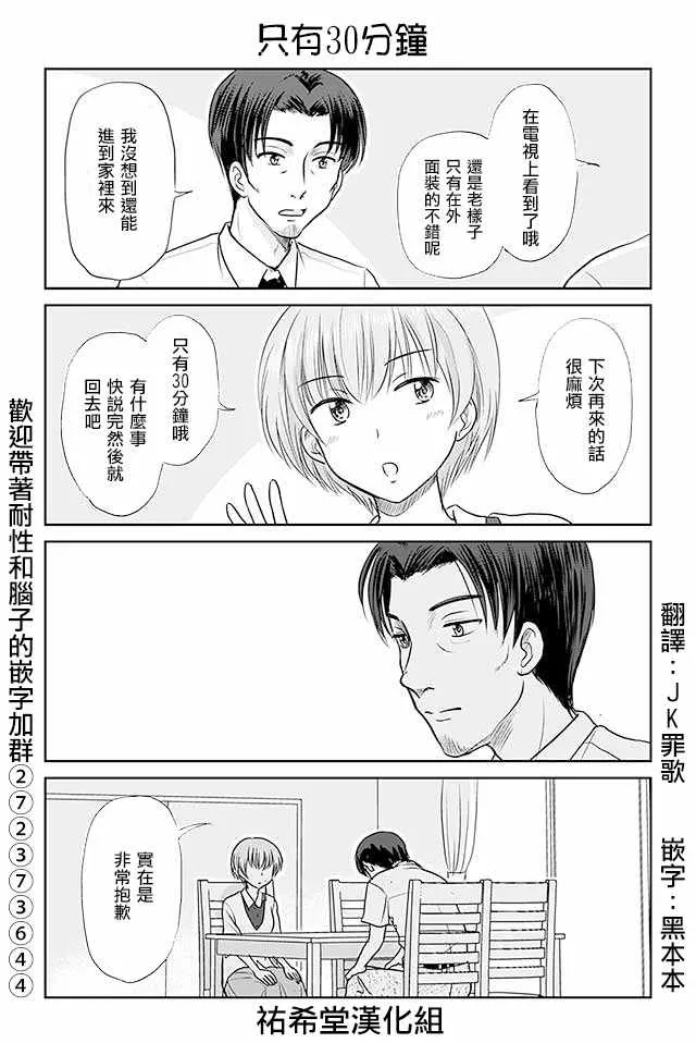 第391话 第1页