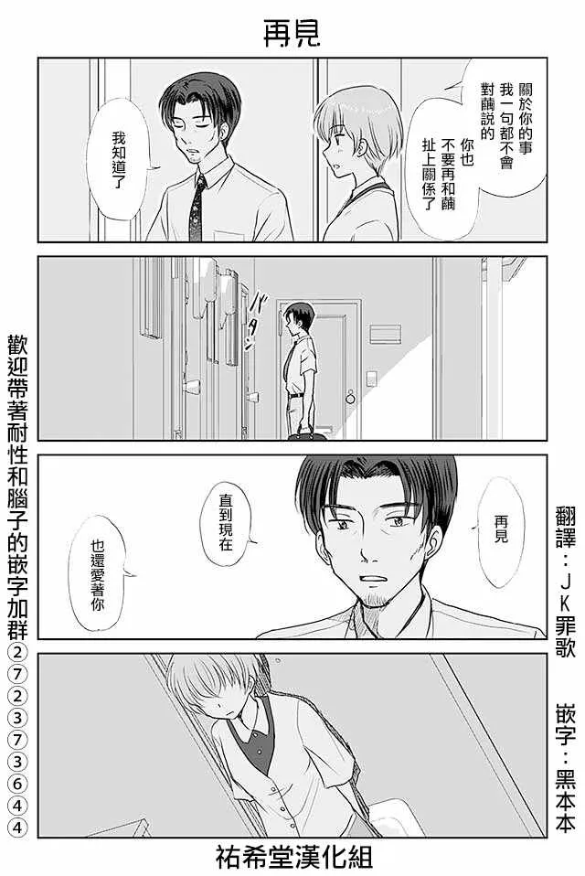 第395话 第1页