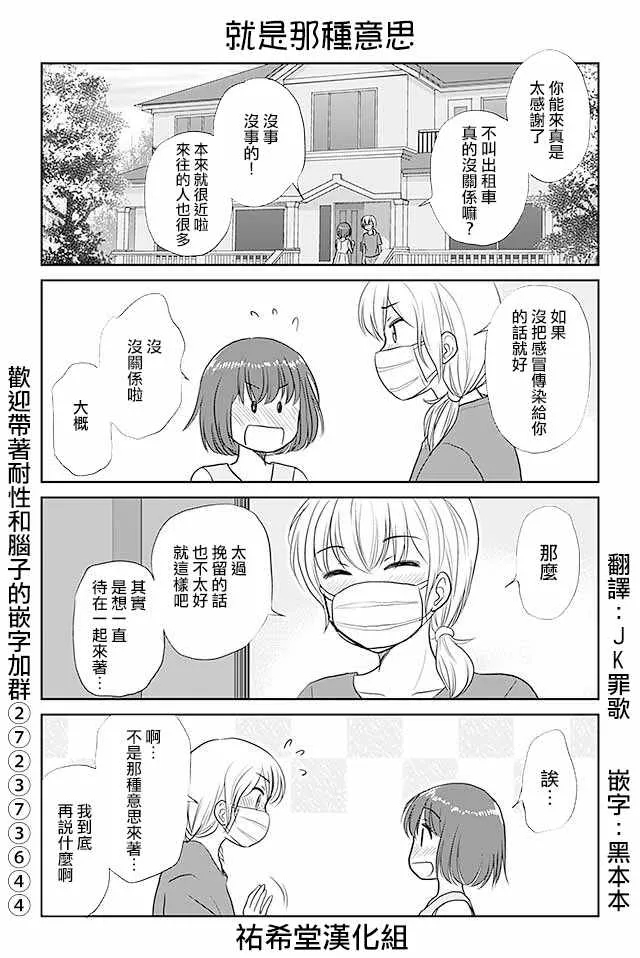 第396话 第1页