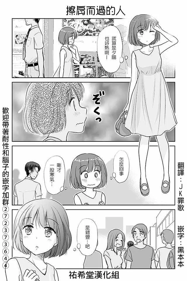 第397话 第1页