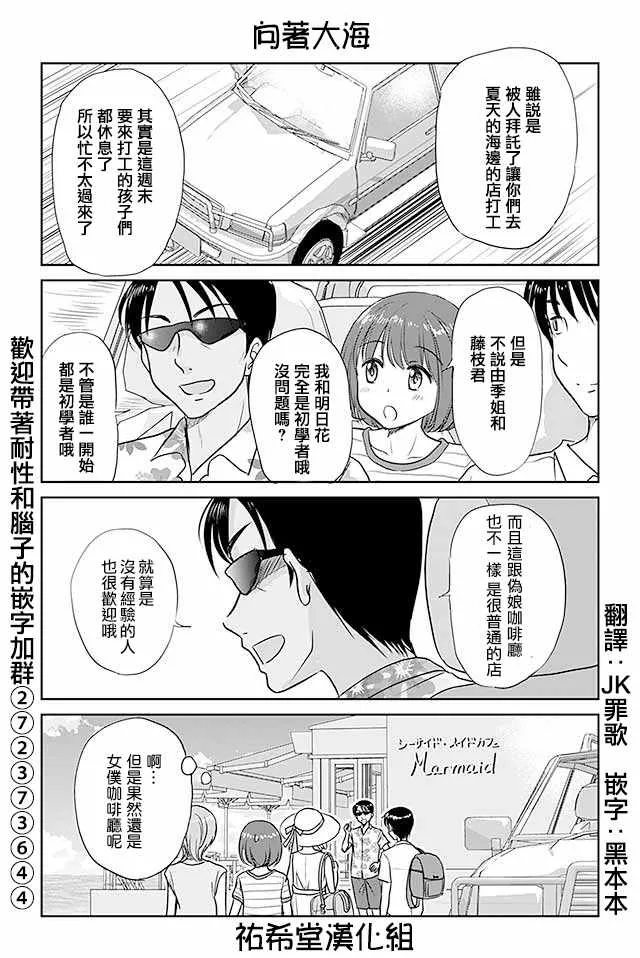 第399话 第1页