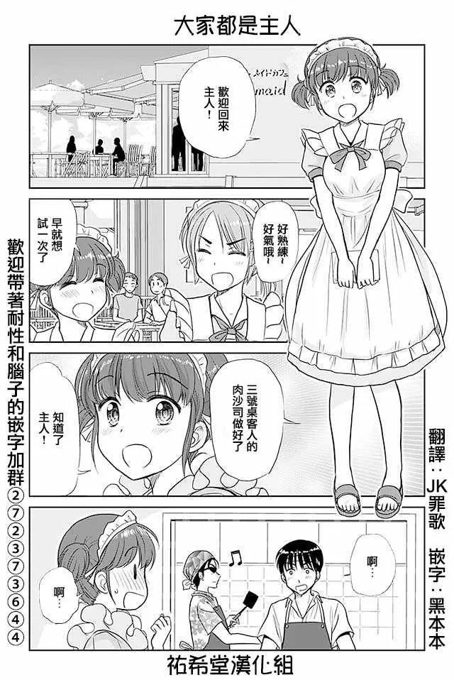 第399话 第5页