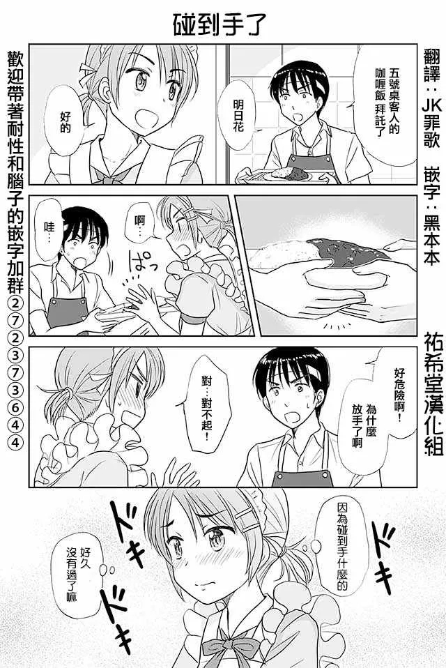 第399话 第7页