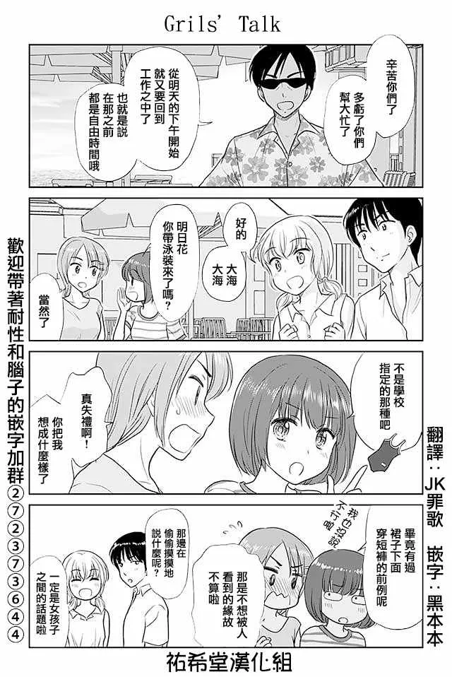 第399话 第8页