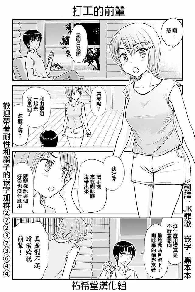第399话 第10页