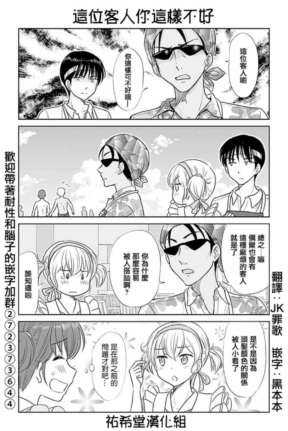 第402话 第1页