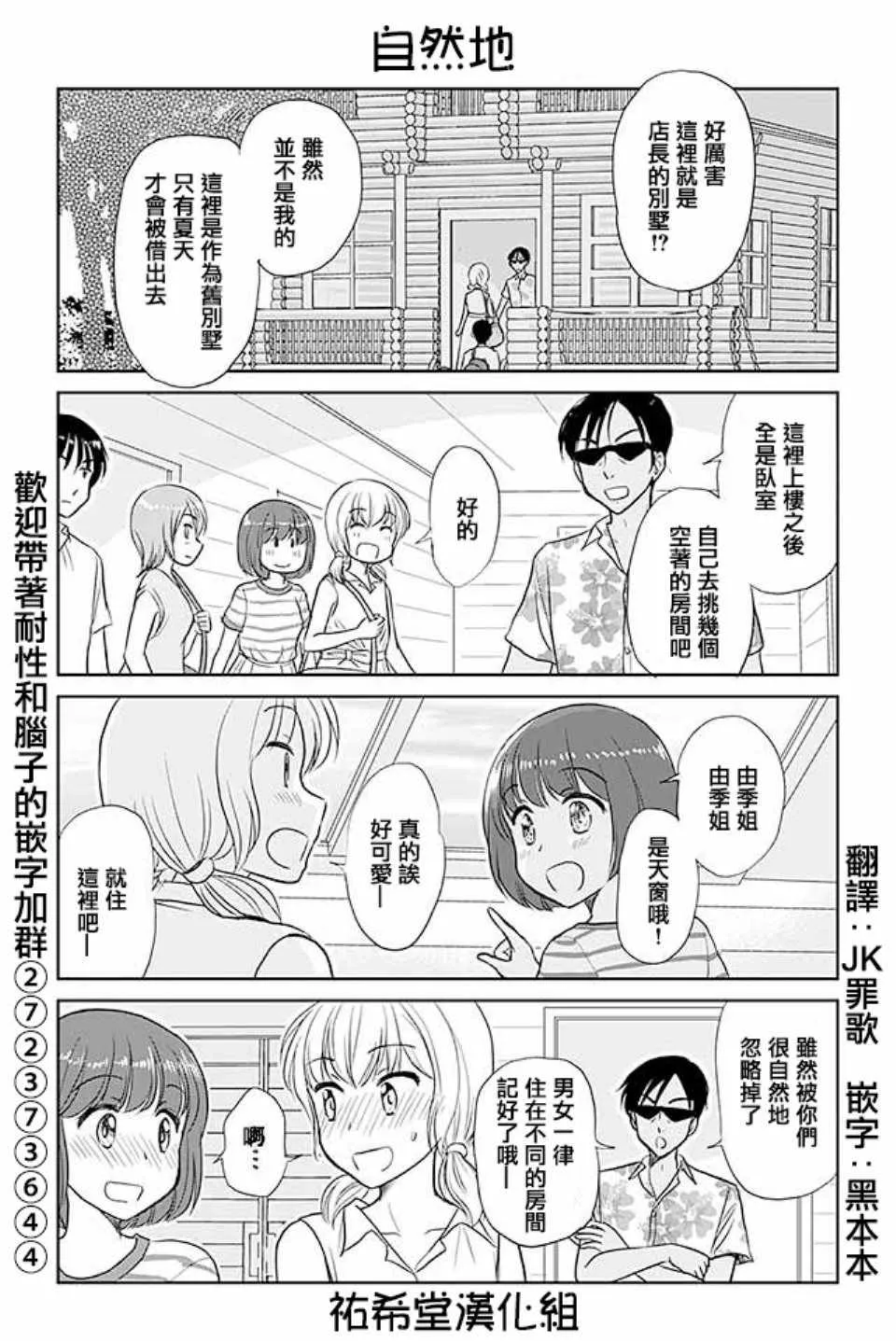 第407话 第1页