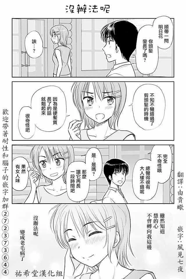 第420话 第1页