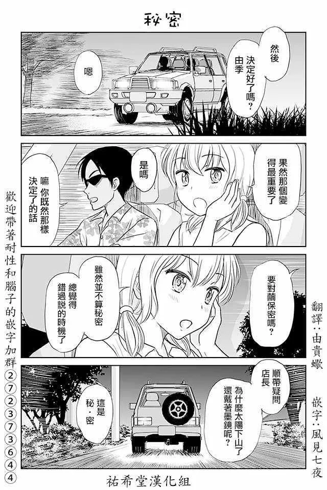 第420话 第2页