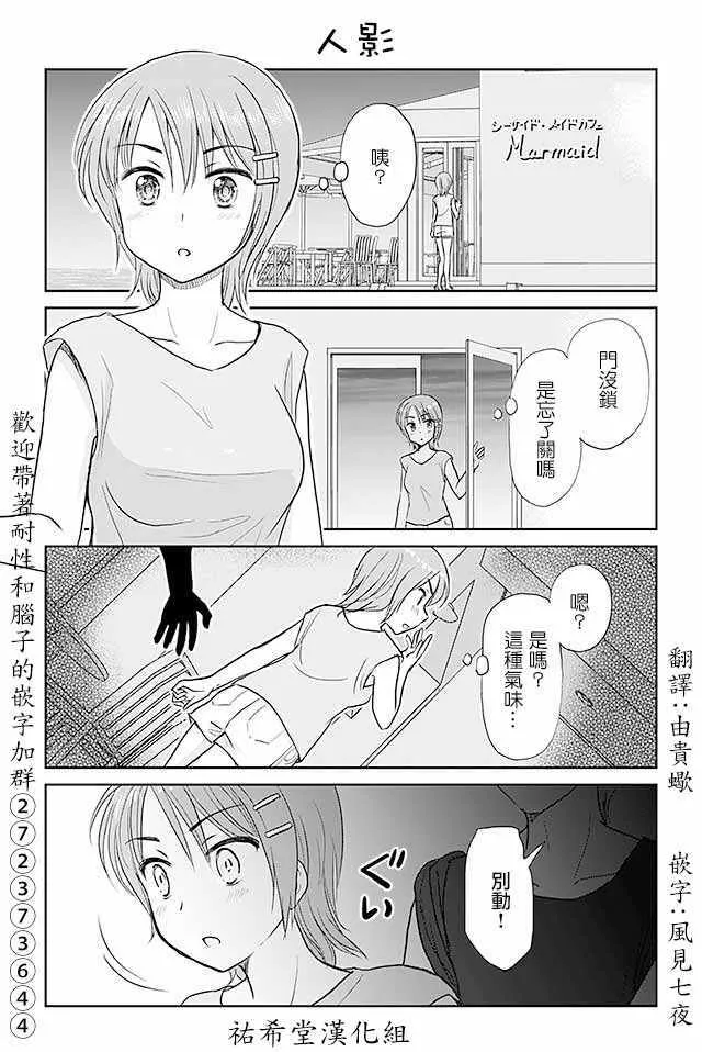 第420话 第3页