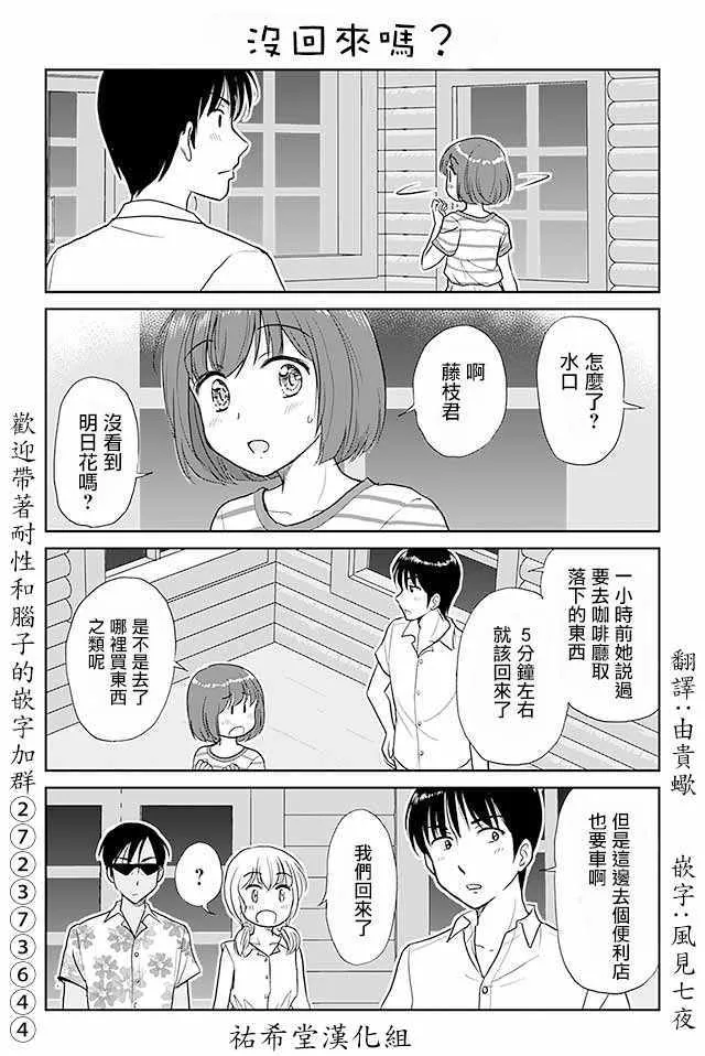 第420话 第4页