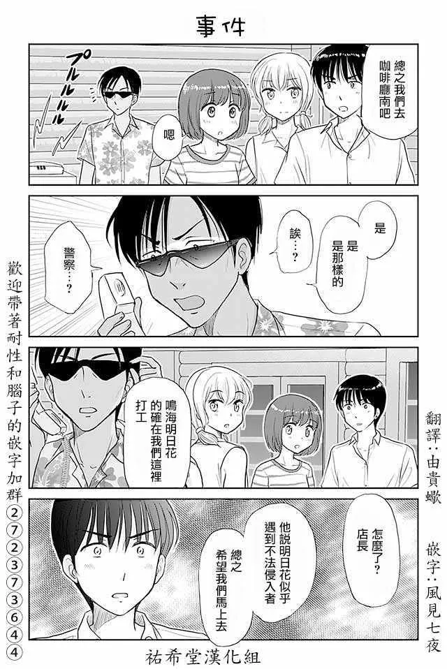 第420话 第5页