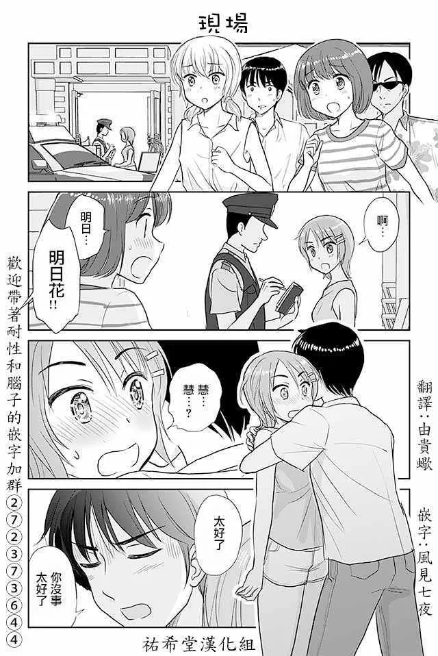 第420话 第6页