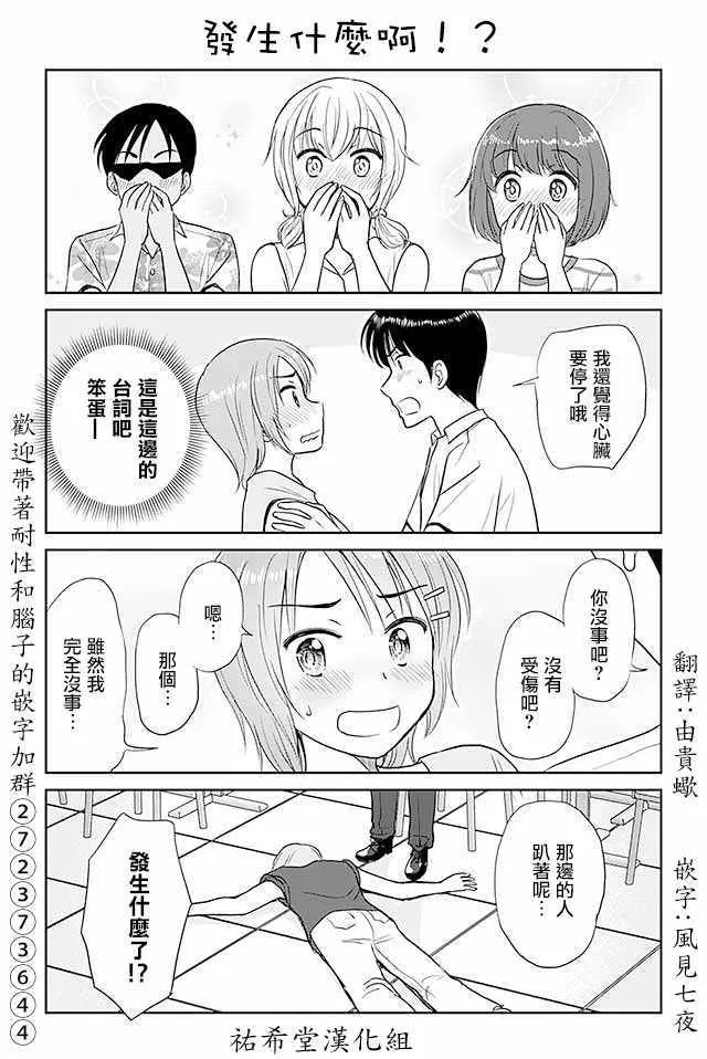 第420话 第7页