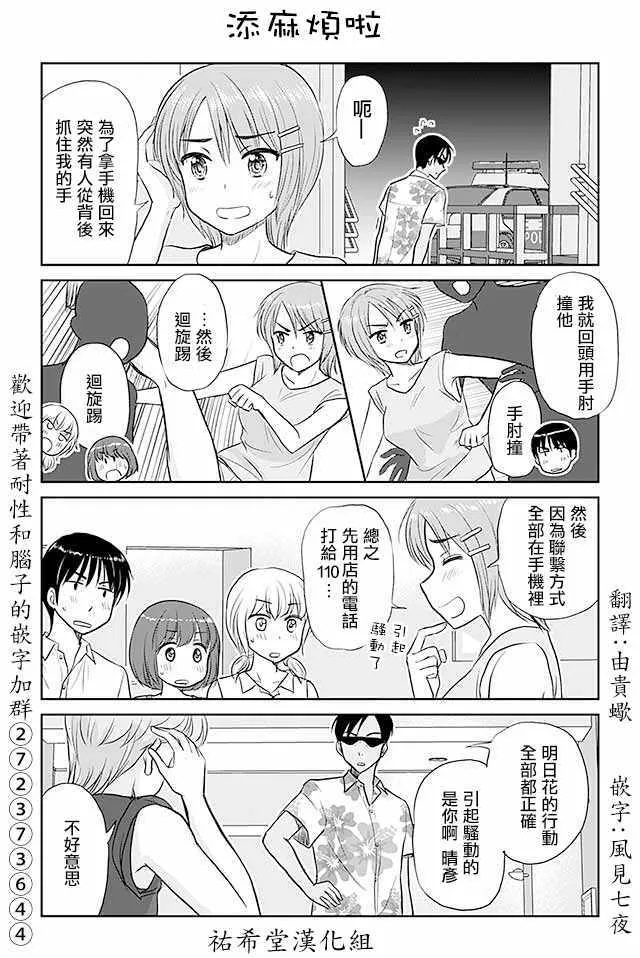 第420话 第8页