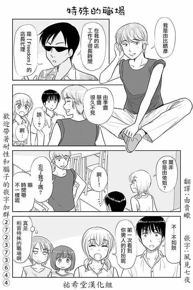 第420话 第9页
