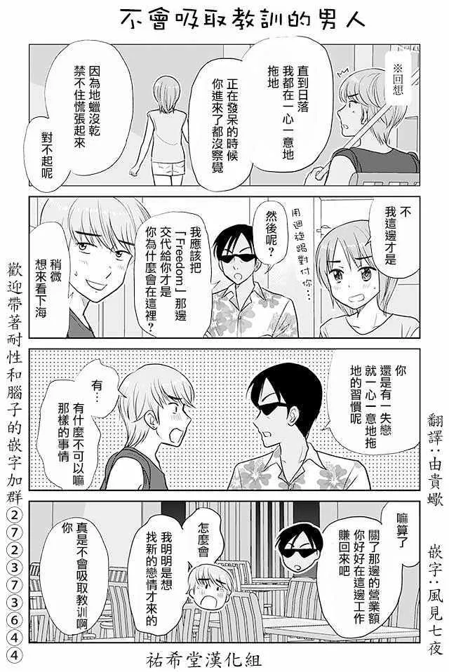 第420话 第10页