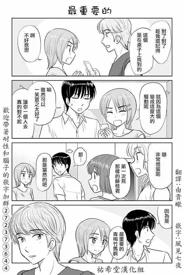 第420话 第11页