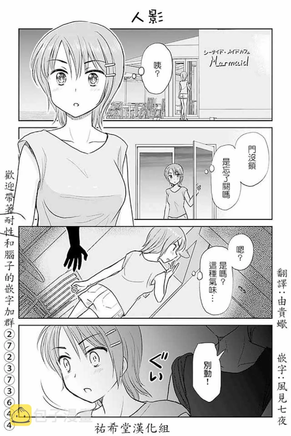第412话 第1页