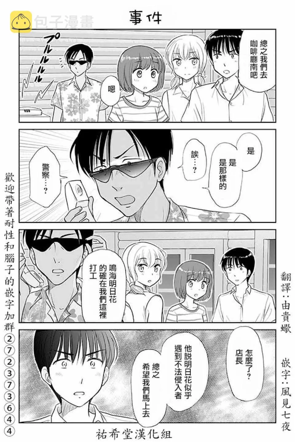 第414话 第1页
