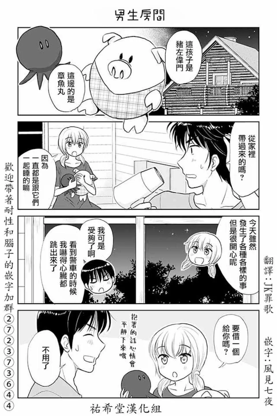 第421话 第1页