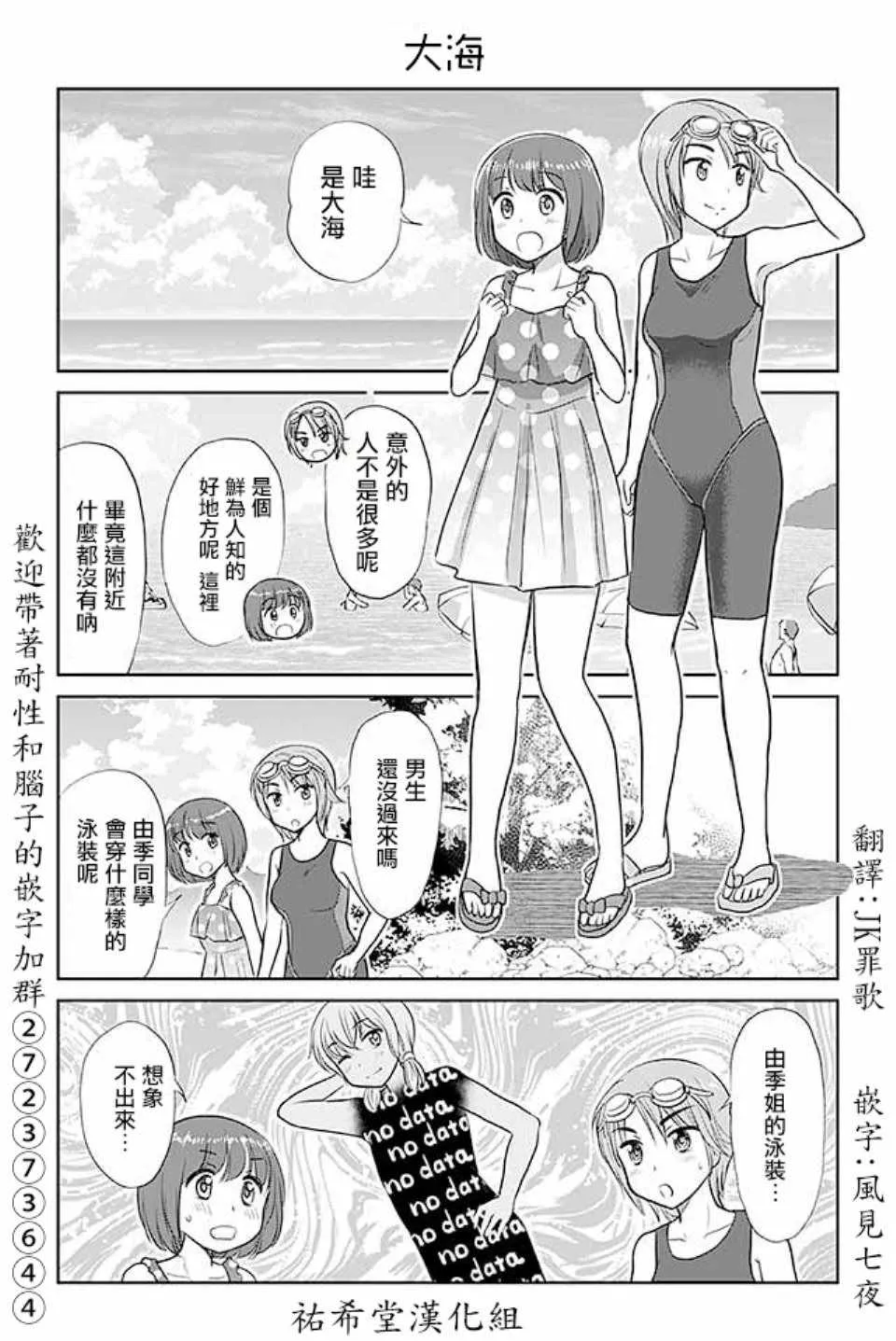 第423话 第1页