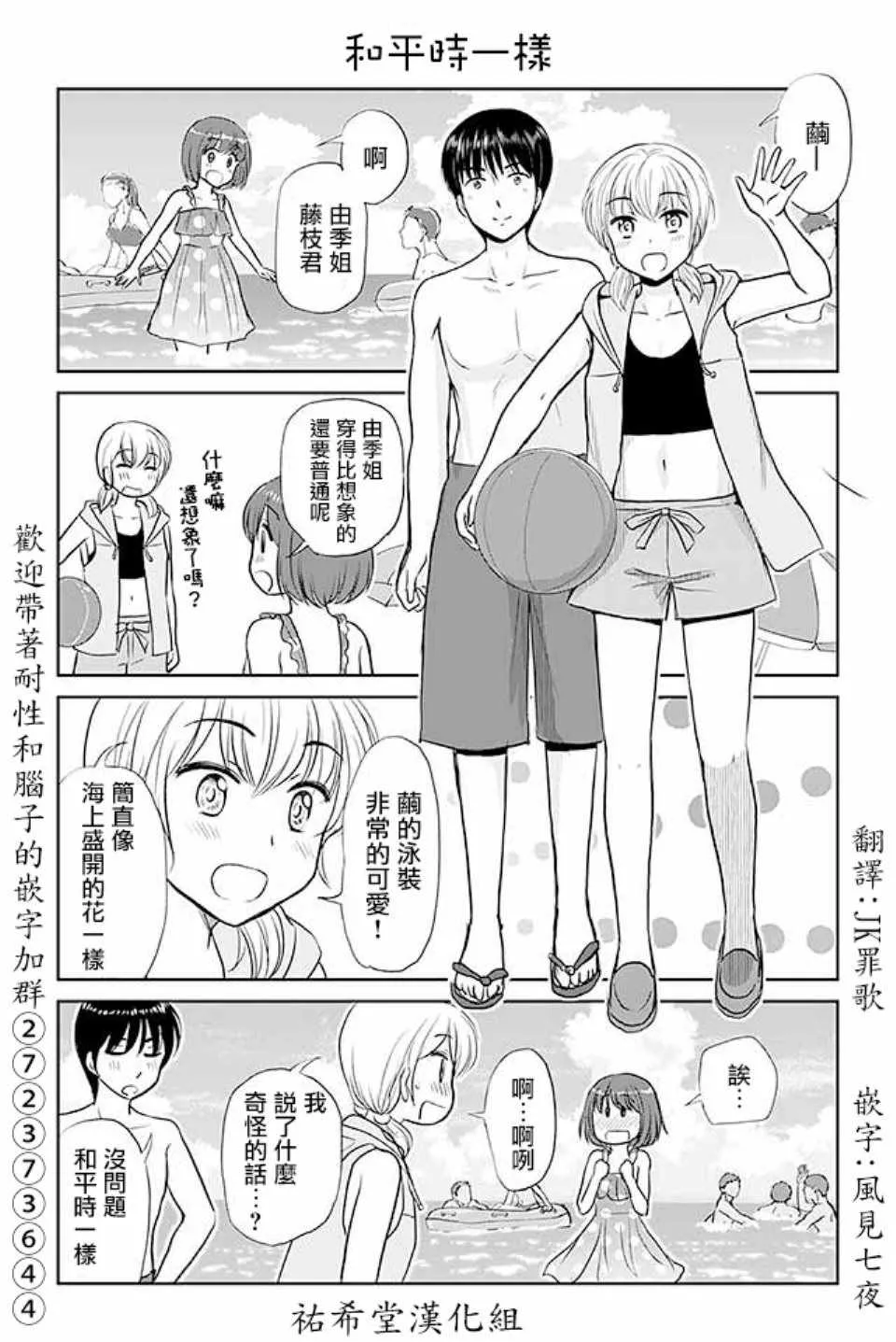 第424话 第1页