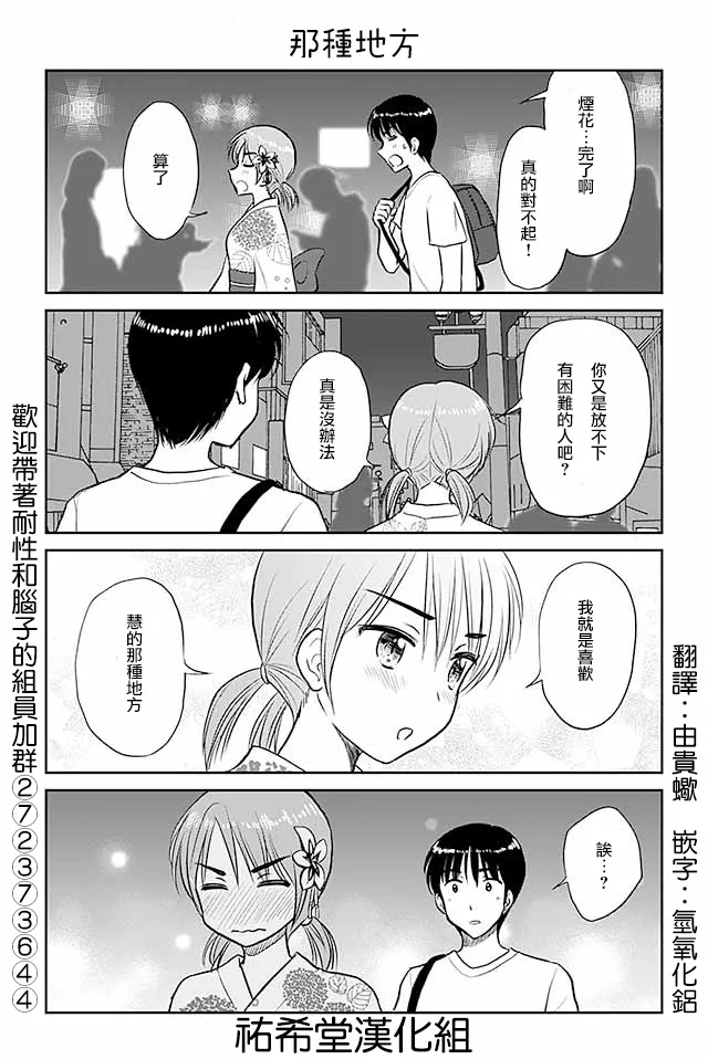 第478话 那种地方 第1页