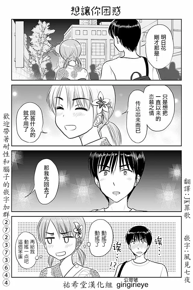 第481话 想让你困惑 第1页