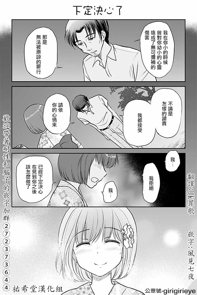 第485话 下定决心了 第1页