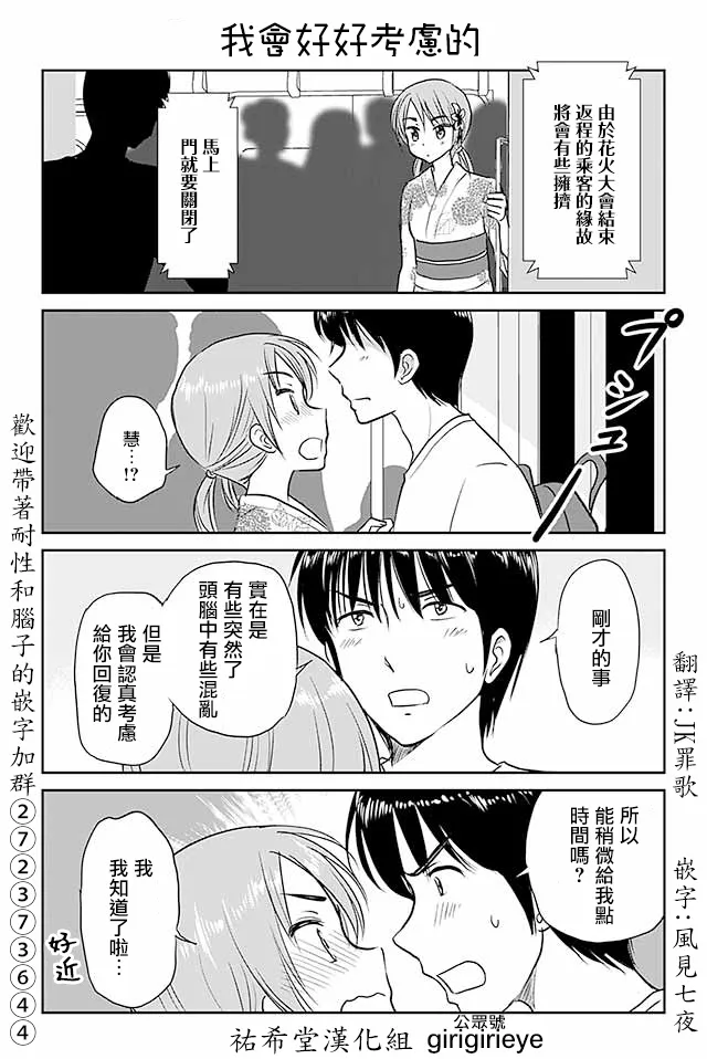 第489话 我会好好考虑的 第1页