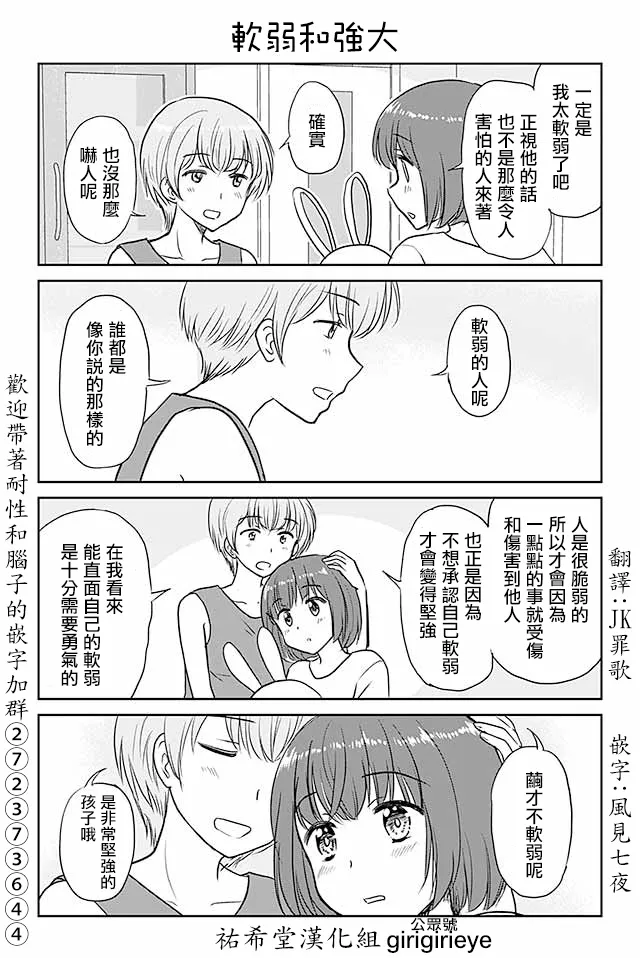 第492话 软弱和强大 第1页