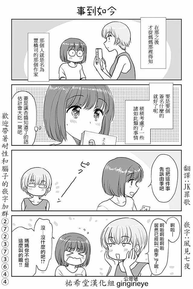 第493话 事到如今 第1页