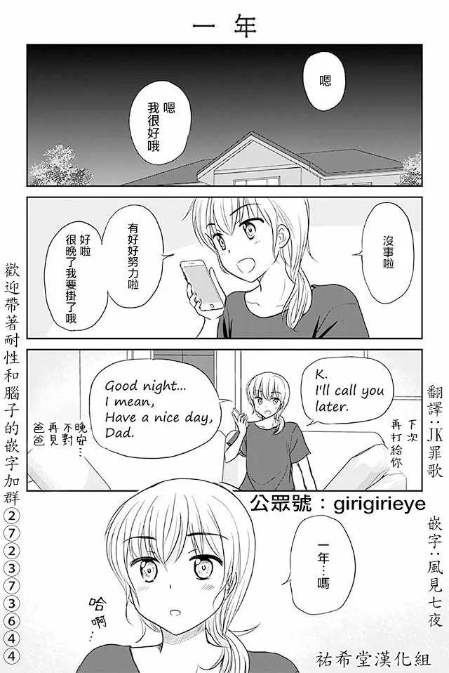 第494话 一年 第1页